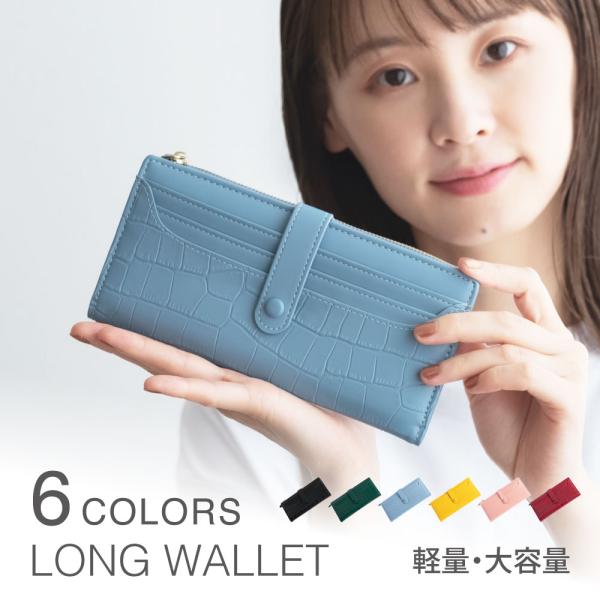 財布 2つ折り 長財布 薄型 スリム 6カラー レディース 牛革 レザー 軽量 新生活 大容量  多...