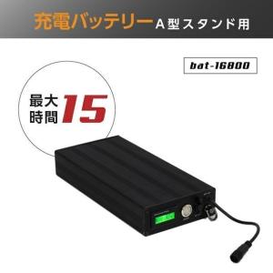 サインキングダム 【送料無料】【代引不可】 バッテリー 看板用