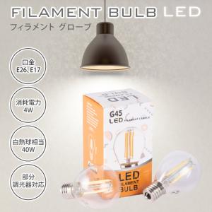 LED電球 40W形 口金E26 E17 電球色 昼白色 消費電力４W（bsl）