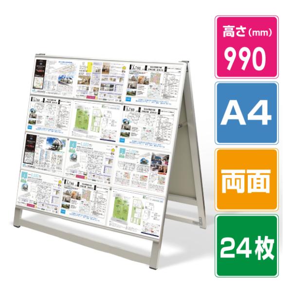 看板　店舗用看板　アルミスタンド　カードケーススタンド看板　A4横24両面【KDKS-A4Y24R】...