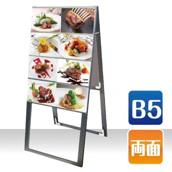 看板　店舗用看板　アルミスタンド　カードケーススタンド看板　B5横16両面ハイ【KDKS-B5Y16...