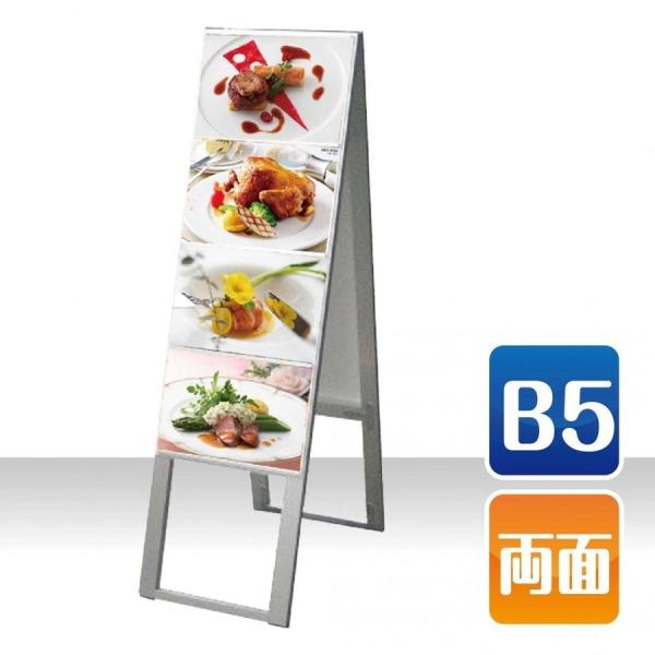 カードケーススタンド B5サイズ 1列 4段 両面  差し替え式 屋外使用可（kdks-b5y8rh...