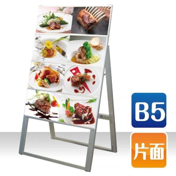 看板　店舗用看板　アルミスタンド　カードケーススタンド看板　B5横8片面ハイ【KDKS-B5Y8KH...