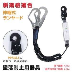 墜落制止用器具(安全帯)フック 藤井電工 ツヨロン ランヤードホルダー