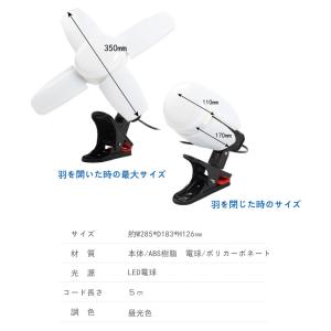 投光器 LED電球付 クリップランプ スーパー...の詳細画像3