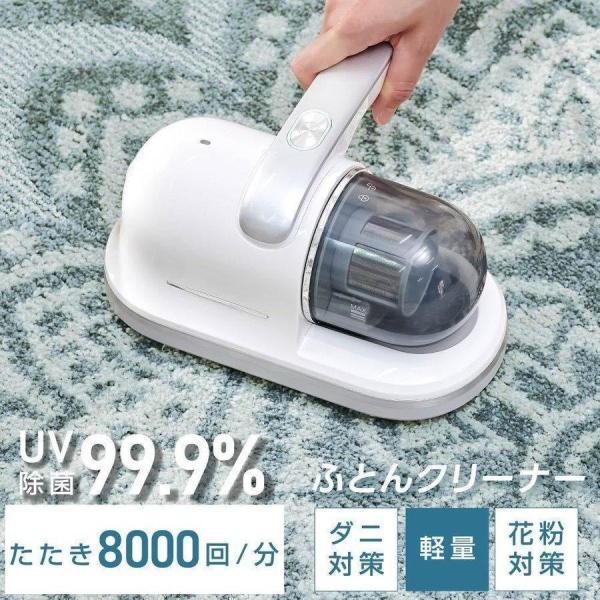 超吸引 布団クリーナー 99.9%UV除菌 掃除機 ふとんたたき ソファ サイクロン ウィルス除去 ...