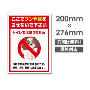 犬のフン看板の商品一覧 通販 Yahoo ショッピング