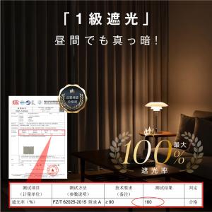 カーテン 1級遮光 麻風スラブ 遮光率99.9...の詳細画像4