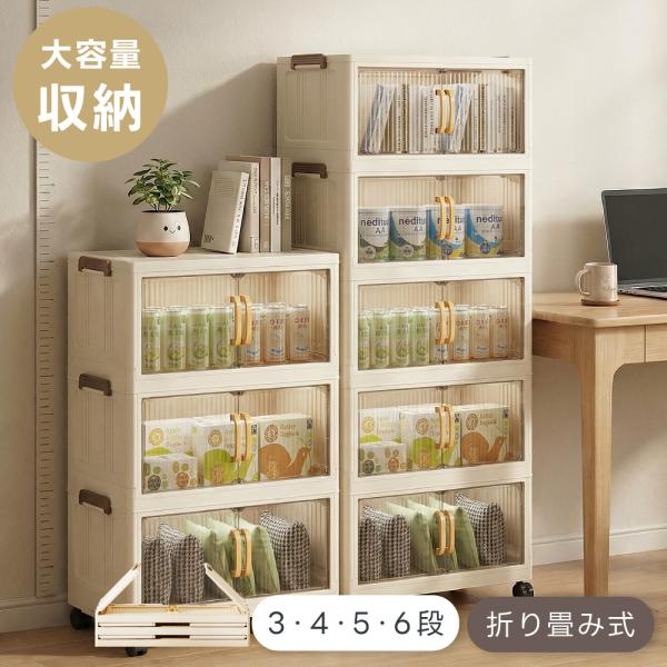 収納ボックス 折りたたみ 前開き ふた付き 半透明 収納ケース 3/4段/5段/6段 押入れ クロー...
