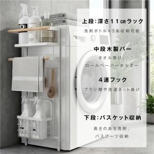 マグネット収納ラック 洗濯機横収納ラック 磁石...の詳細画像3