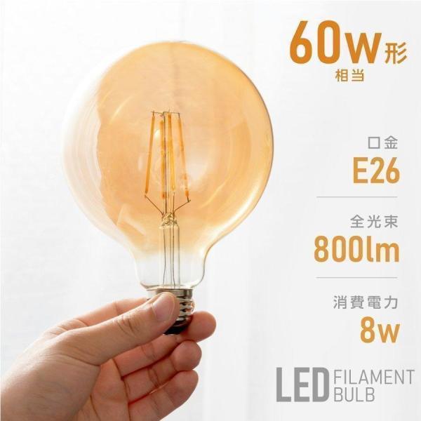 フィラメント電球 E26 26口金 エジソン電球 60W形相当 800ルーメン LEDフィラメント電...