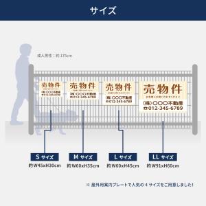 【社名・電話番号入れ対応】「売物件」 不動産 ...の詳細画像4