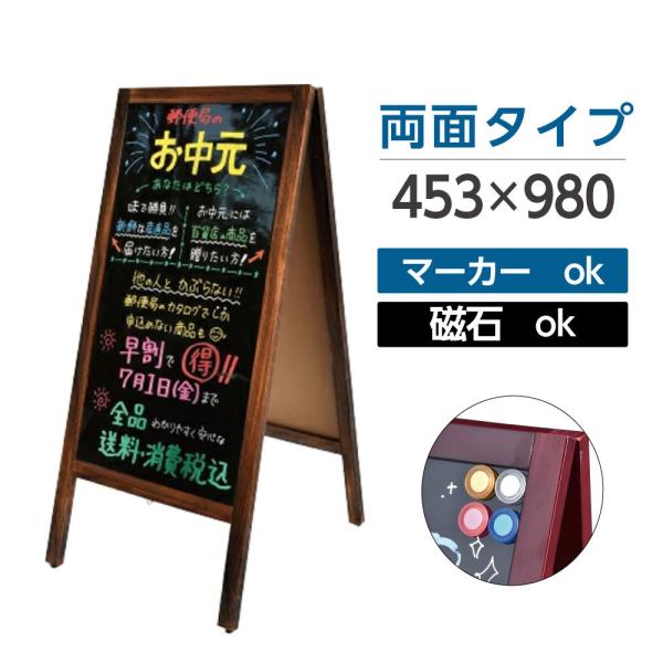 【送料無料】A型ブラックボード W548×H980×D450mm　両面タイプ　グロス仕様　焼杉枠　マ...
