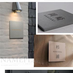 表札タイル 表札 おしゃれ 戸建て 玄関用表札...の詳細画像3
