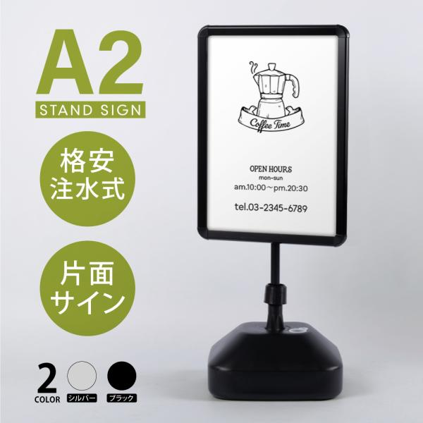 クリップA2 片面サインスタンド看板 転倒しにくい注水型ウォーターベースの屋外スタンド看板 格安 立...
