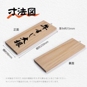 木製サイン 看板 UV印刷 縦型 W100mm...の詳細画像2