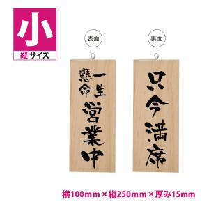 ナナ　木製看板　本日定休日　営業中 BESTSIGN（ベストサイン） 標識・案内板 【チェーン付き】【営業中