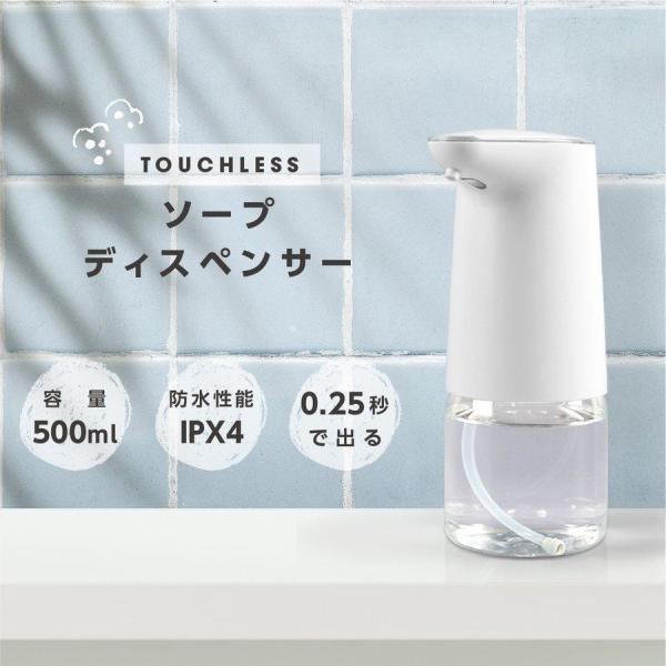 非接触 ソープディスペンサー 500ml IPX4防水 噴射量調節可能 電池式 手指消毒 細菌抑制 ...