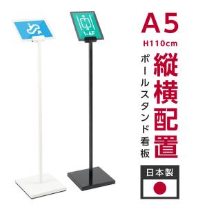 BESTSIGN（ベストサイン） 看板 A4 1本ポール 伸縮式ポール ポール