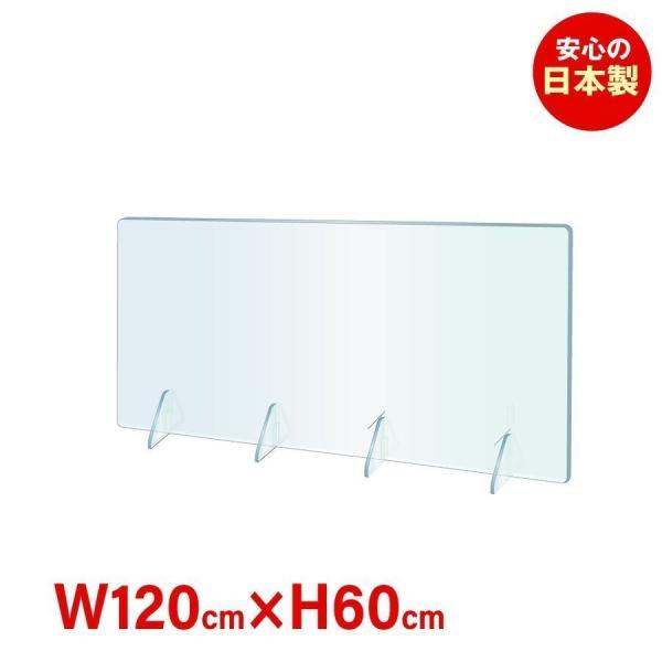 【】[日本製]飛沫防止 透明アクリルパーテーション W1200*H600mm デスク用仕切り板 コロ...