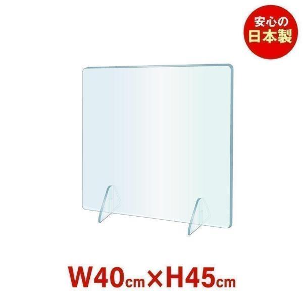 アクリルパーテーション 透明W400×H450mm 飛沫防止 アクリル板 仕切り板 衝立 間仕切り ...