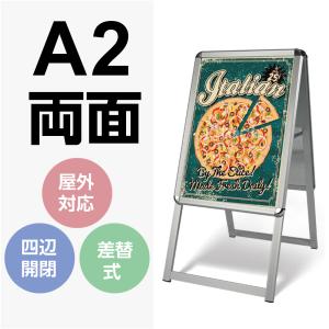 四辺開閉式 アルミ製A型スタンド看板A2サイズ両面　クリップ式でポスター簡単交換できます