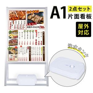 A型スタンド看板2点セット（A1サイズスタンド看板、バリウエイト） A型看板 片面 シルバー H1210mm 屋外 スタンド看板 A看板 店舗用看板 jya1-s-2set｜bestsign