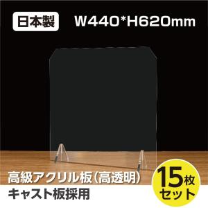 [][15枚][日本製] 高透明アクリルパーテー...の商品画像