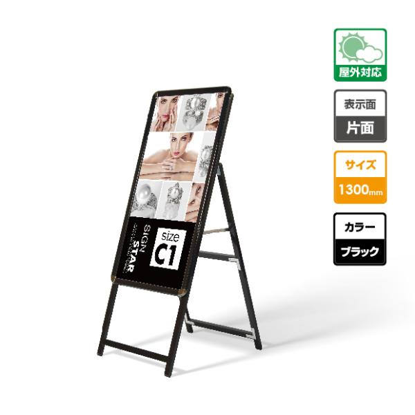 【送料無料】看板　店舗用看板　A型看板　屋外使用可能 ポスター差替え式　グリップ式　黒　ブラック片面...