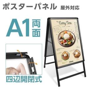 BESTSIGN（ベストサイン） アルミ製A型スタンド看板 A2サイズ両面 四辺