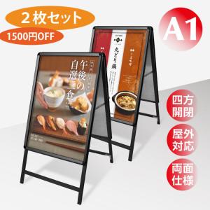 看板 店舗用 A型看板 A1スタンド看板【2個セット】  H1200mm フレーム 両面 ブラック グリップ式 A型看板 掲示 屋外看板 前面開閉式 kjc-a1-d-2set｜bestsign