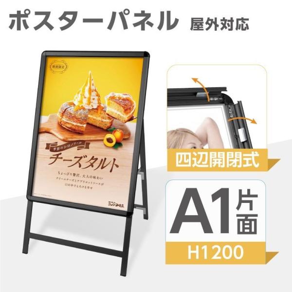 A型看板 看板 たて看板 A型スタンド看板  店舗用看板 おしゃれ A1サイズ 片面 フレーム幅32...