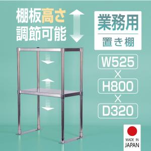 BESTSIGN（ベストサイン） 日本製造 ステンレス製 業務用 キッチン置き