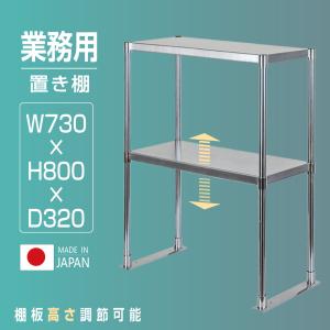 BESTSIGN（ベストサイン） キッチンラック キッチン置き棚 日本製造