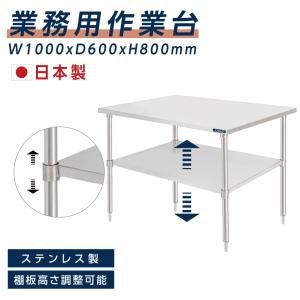 BESTSIGN（ベストサイン） 日本製 業務用 ステンレス 作業台 3段タイプ