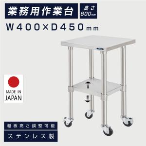 BESTSIGN（ベストサイン） 日本製 ステンレス 作業台 キャスター付き