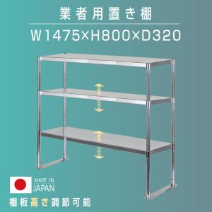 BESTSIGN（ベストサイン） 日本製造 ステンレス製 業務用 キッチン置き