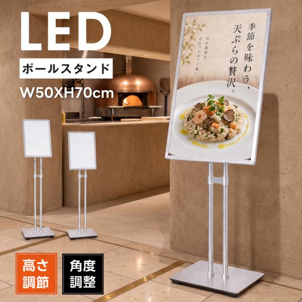LED ポスターパネル スタンド 500x700mm 5000lm 片面 屋内用 高輝度 高さ調整 ...