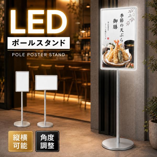 LED ポスターパネル スタンド A3 A4 5000lm 片面 屋内用 高輝度 360度回転 縦横...
