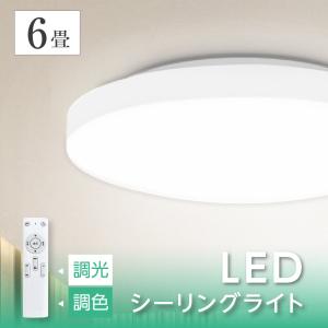 シーリングライト LED照明 インテリア照明 6畳 LEDシーリングライト リモコン 天井照明 ホワイト おしゃれ 調光調色 リビング 寝室 ledcl-d24c-wh｜bestsign