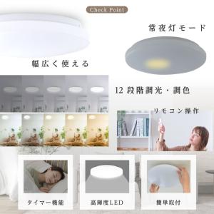 シーリングライト 6畳 8畳 調光調色 照明器...の詳細画像1