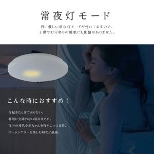 シーリングライト 6畳 8畳 調光調色 照明器...の詳細画像5