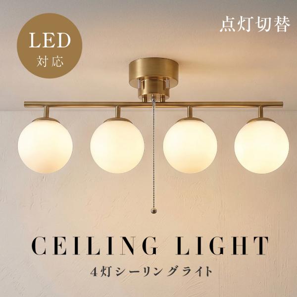 シーリングライト 照明 インテリア照明 おしゃれ 電気 北欧 寝室 天井 間接照明 6畳 8畳用  ...