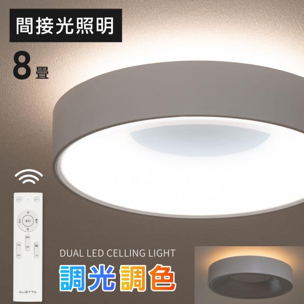 シーリングライト LED照明 インテリア照明 10畳 LEDシーリングライト リモコン 天井照明 お...