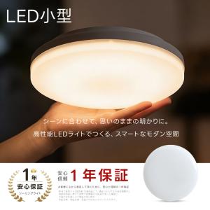 シーリングライト LED照明 小型 薄型 イン...の詳細画像1