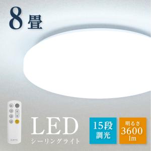 シーリングライト LED おしゃれ 33W 15段階調光 リモコン付 北欧風 明るい 薄型 電気 照明  照明器具 天井照明 LED照明 節電 省エネledcl-s33-wh｜bestsign