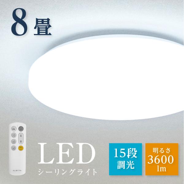シーリングライト LED おしゃれ 33W 15段階調光 リモコン付 北欧風 明るい 薄型 電気 照...