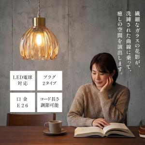 ペンダントライト 吊り下げ ガラス 1灯 LE...の詳細画像1