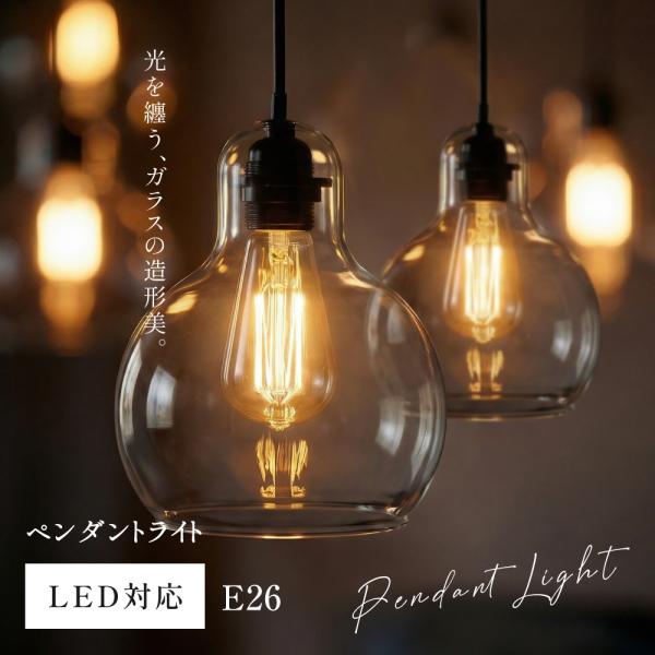 ペンダントライト ガラス 北欧 丸型 吊り下げ 1灯  LED  照明 北欧 1灯 LED対応 ガラ...