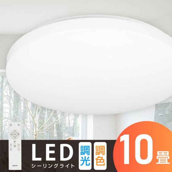 シーリングライト LED おしゃれ 36W 調光 調色 リモコン付 北欧風 明るい 薄型 電気 照明...